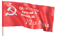 Флаг Знамени Победы 90х135 см